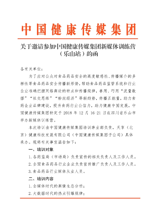 （樂山站）_頁面_1