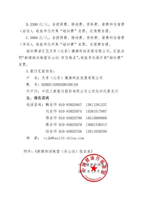 （樂山站）_頁面_3