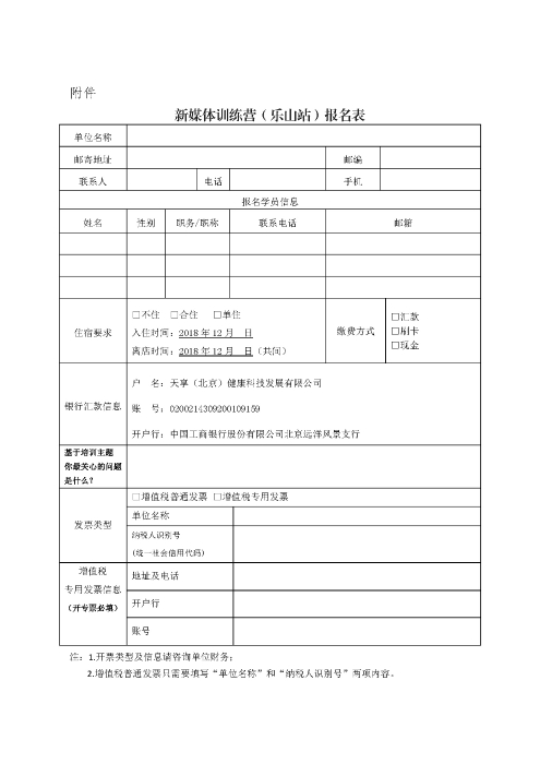 （樂山站）_頁面_4