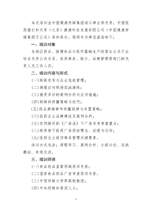 qqq_頁面_2