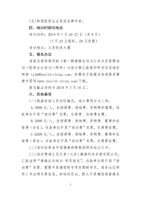 qqq_頁面_3