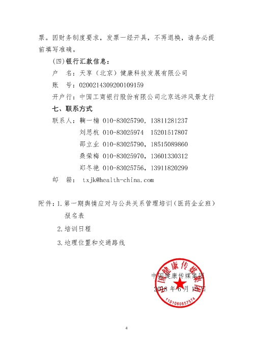 qqq_頁面_4