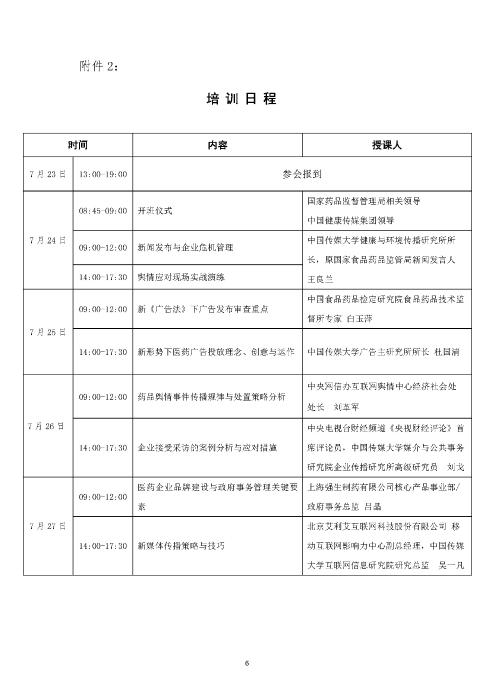qqq_頁面_6