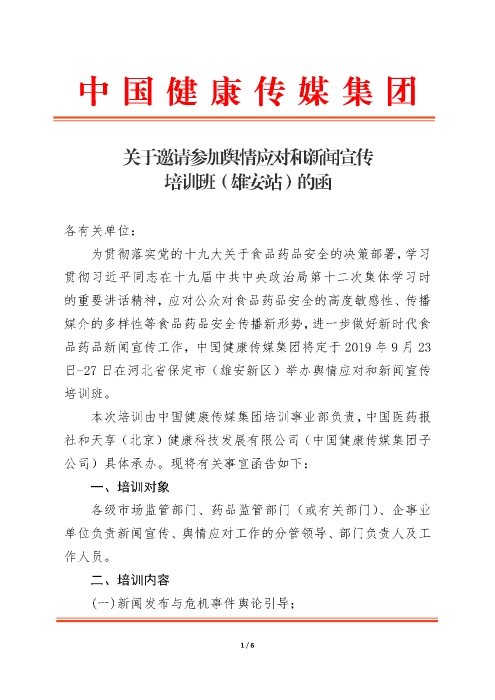 雄安站_頁面_1