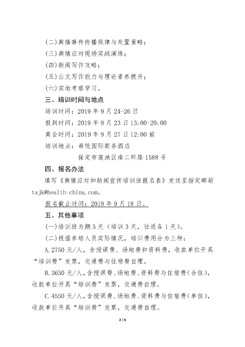 雄安站_頁面_2