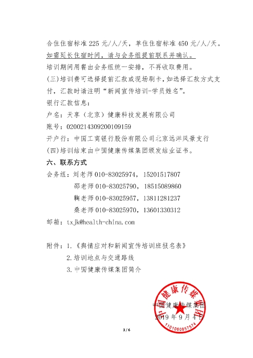 雄安站_頁面_3