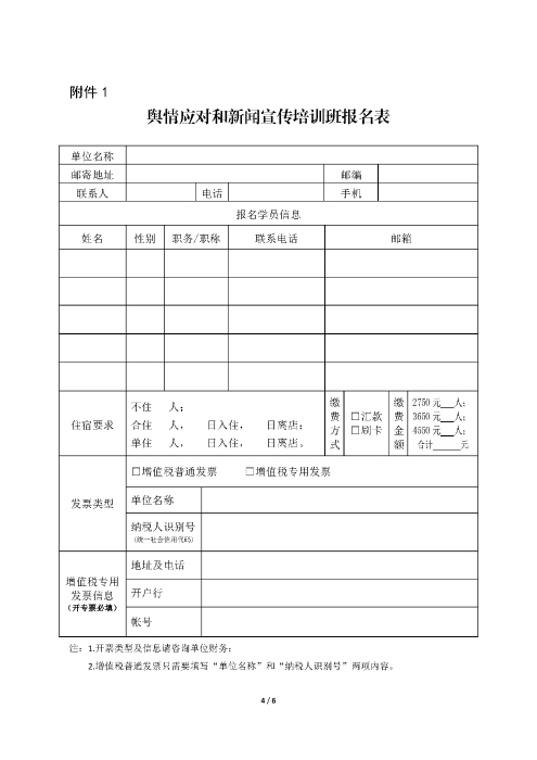 雄安站_頁面_4
