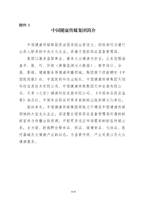 雄安站_頁面_6