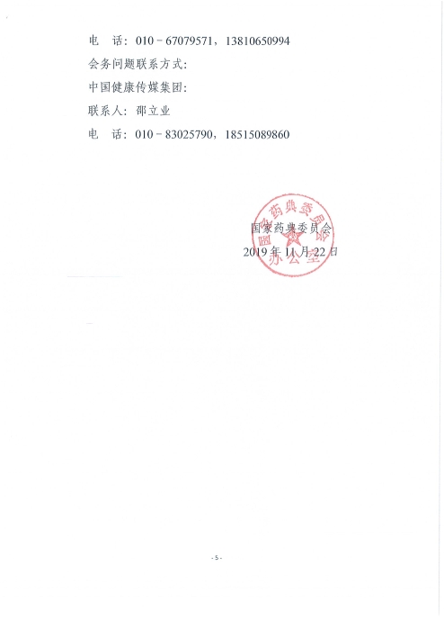 注射劑_頁面_5