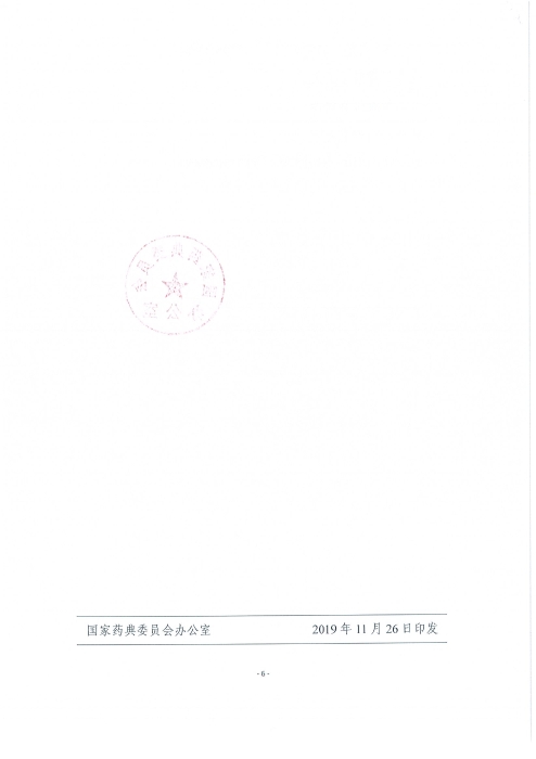 注射劑_頁面_6
