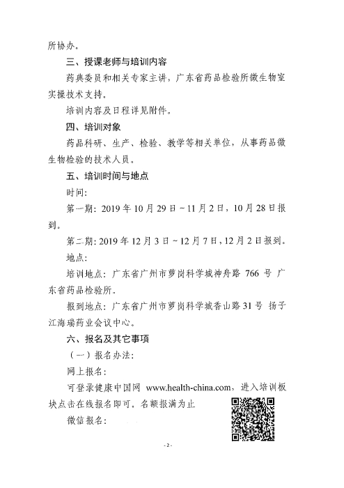 微生物_頁(yè)面_2