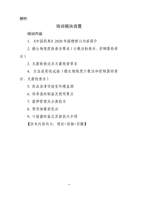 微生物_頁(yè)面_4