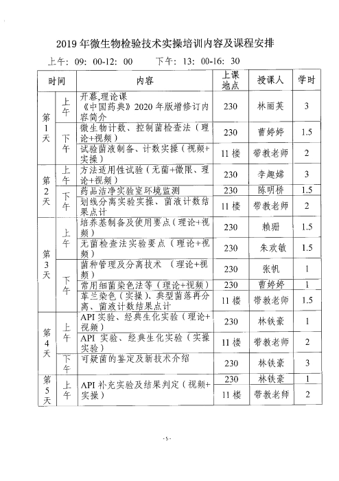 微生物_頁(yè)面_5