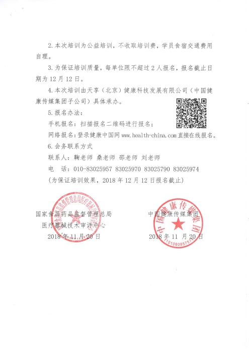 人工智能器審中心聯(lián)合公益培訓(xùn)班_頁面_3