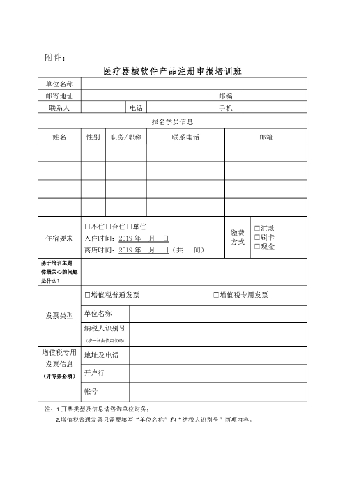 器審中心醫(yī)療器械軟件產(chǎn)品注冊(cè)申報(bào)培訓(xùn)班_頁面_5