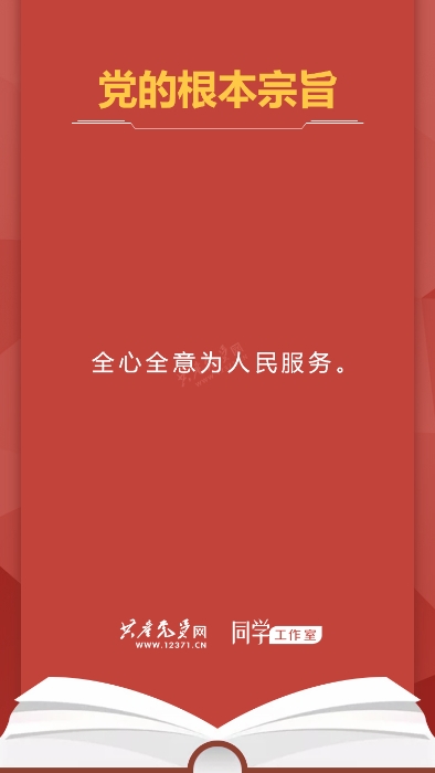 詞條
