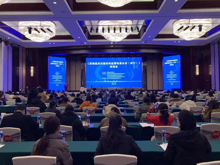 2024 蘇州-《藥物臨床試驗(yàn)機(jī)構(gòu)監(jiān)督檢查辦法（試行）》培訓(xùn)會(huì)