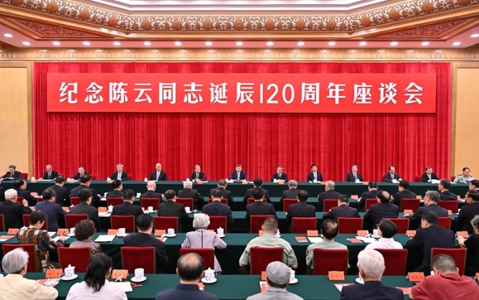 6月13日，中共中央在北京人民大會堂舉行紀念陳云同志誕辰120周年座談會。習近平、李強、趙樂際、王滬寧、蔡奇、丁薛祥、李希等出席座談會。新華社記者 岳月偉 攝